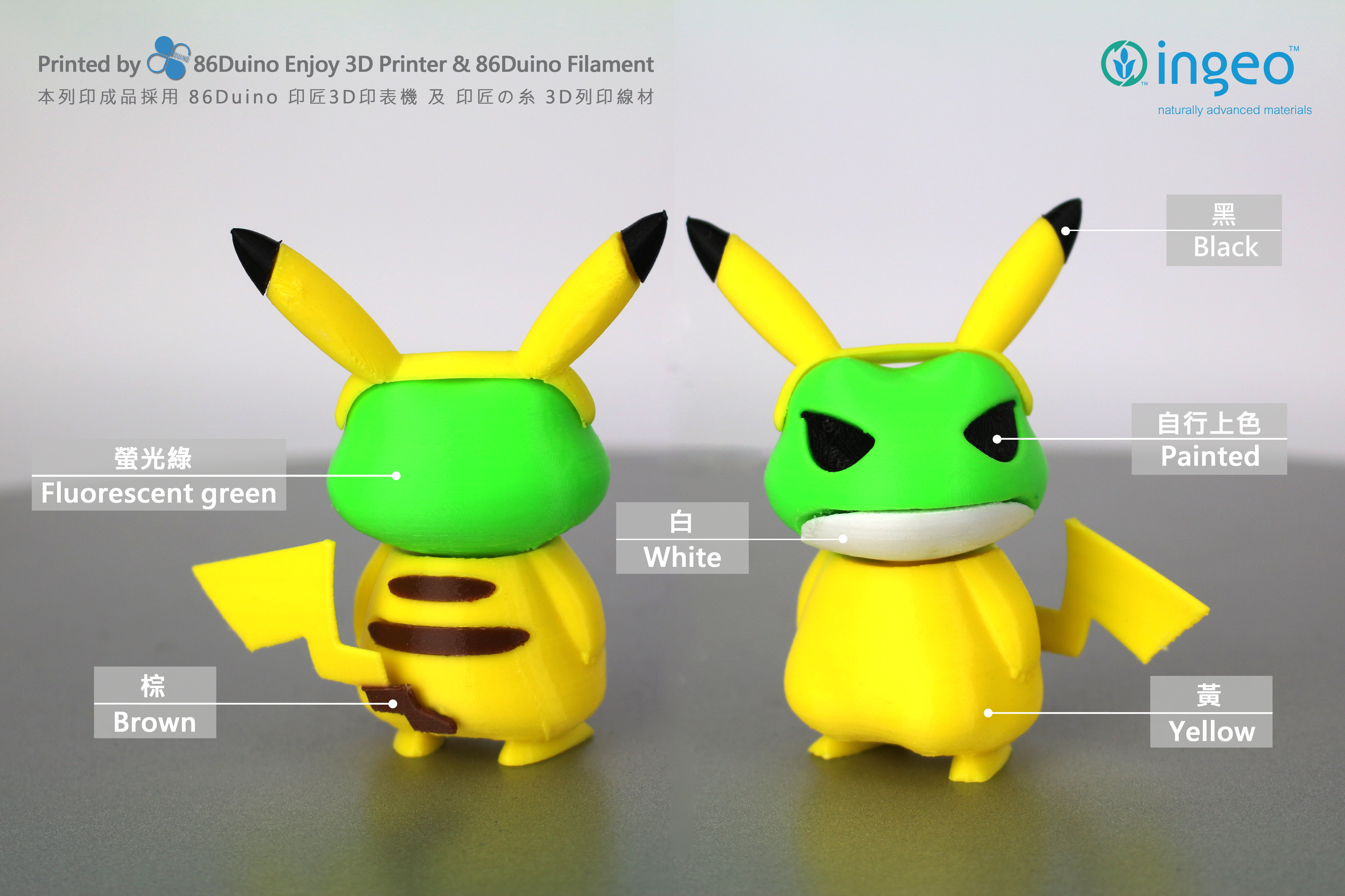 Pikafrog _ 皮卡蛙