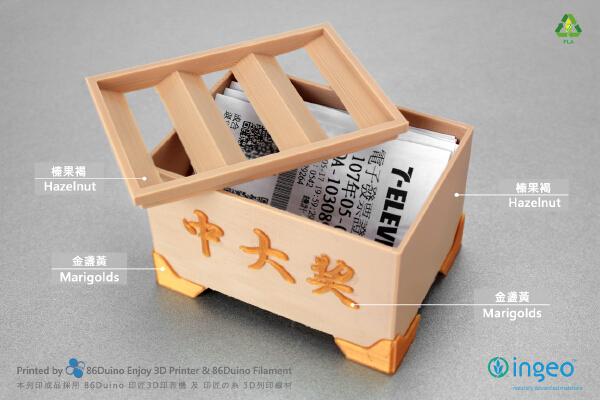 Taiwan receipt lottery collector _ Saving Bank _ 電子發票收納盒 | 3d print model