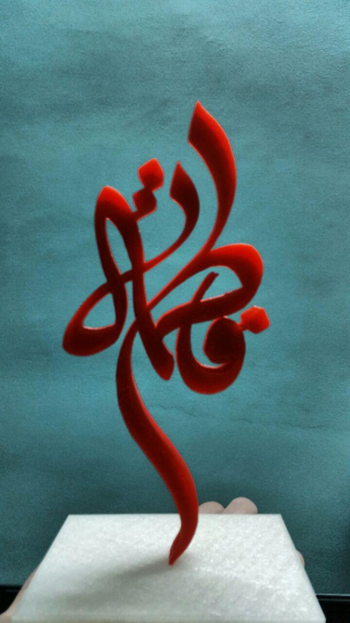 fatimah arabic font