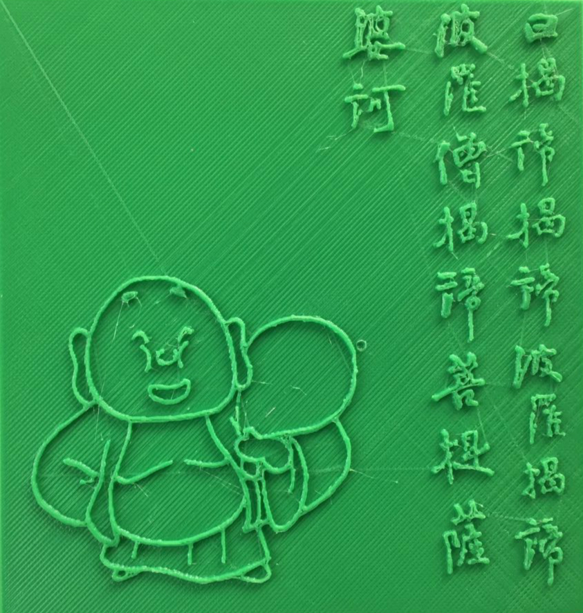 3d Calligraphy  of  Heart Sutra（xin jing)