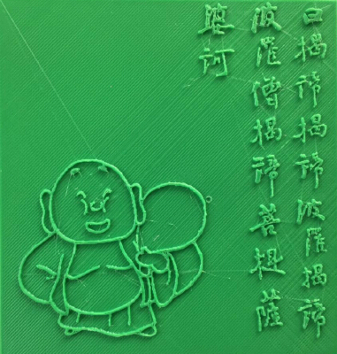 3d Calligraphy  of  Heart Sutra（xin jing) | 3d print model