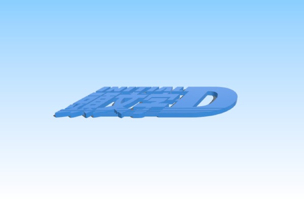 Initial D logo | 3d print model