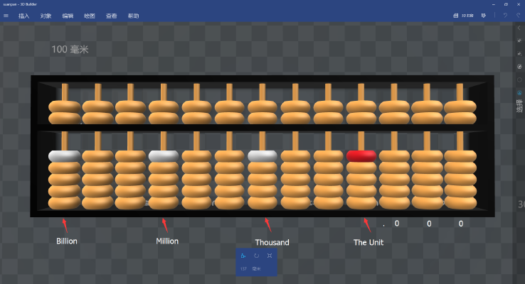 Suanpan — Chinese Traditional Calculating Tools | 3d print model