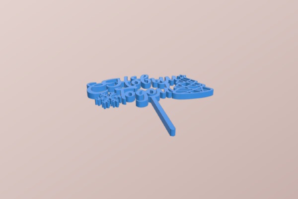 С новым годом _ Happy New Year (Rus) | 3d print model