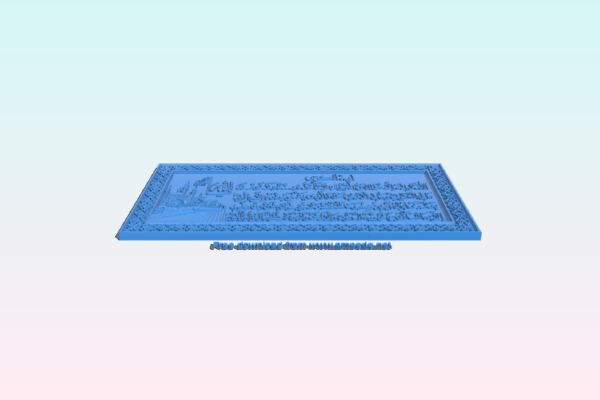 Ayat Al Kursi with a mosque | 3d print model