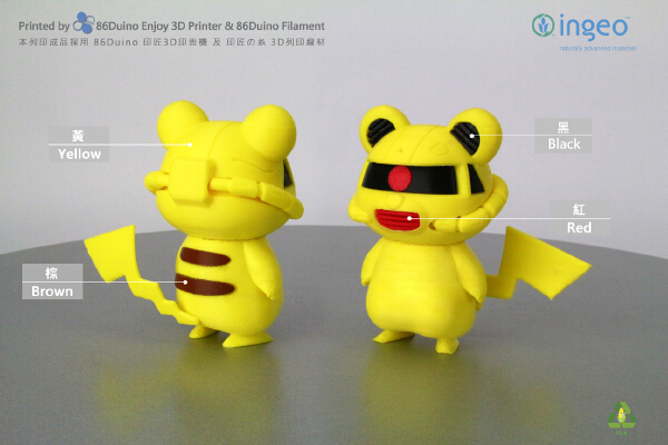 Zakachu _ 薩卡丘 | 3d print model