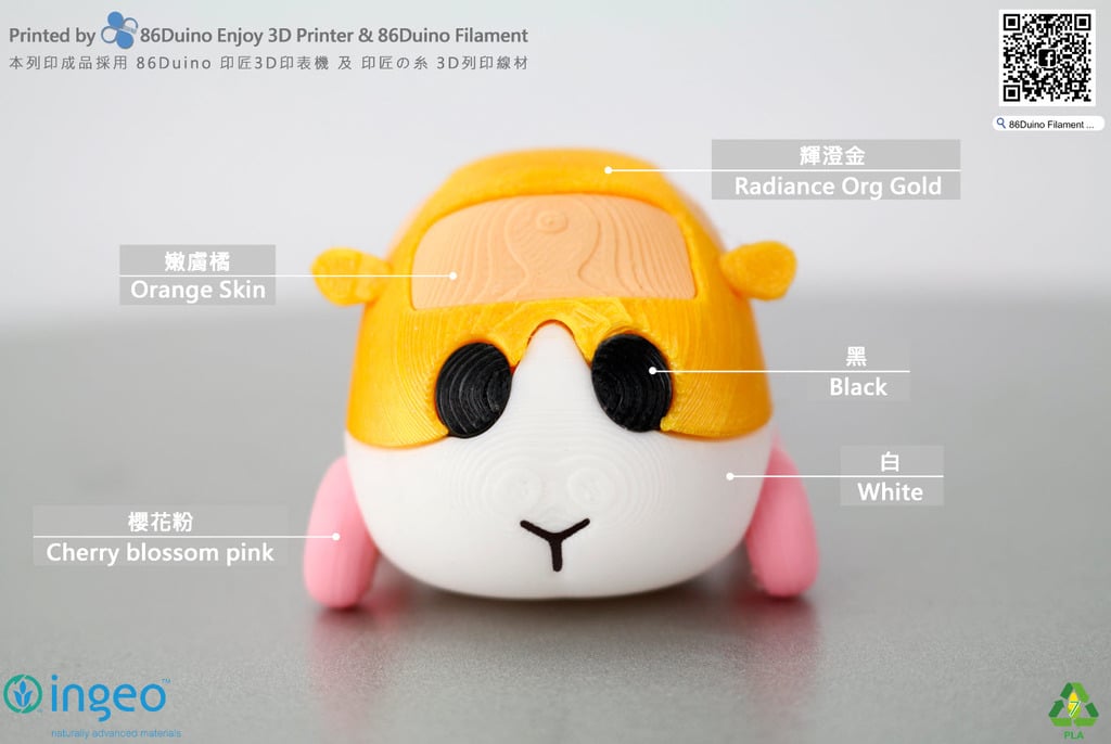 Pui Pui Molcar 天竺鼠車車