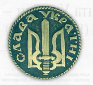 Ukrainian symbol - Trident with a sword | 3d print model
