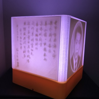 3d printed Lithograph lights | 3d print model