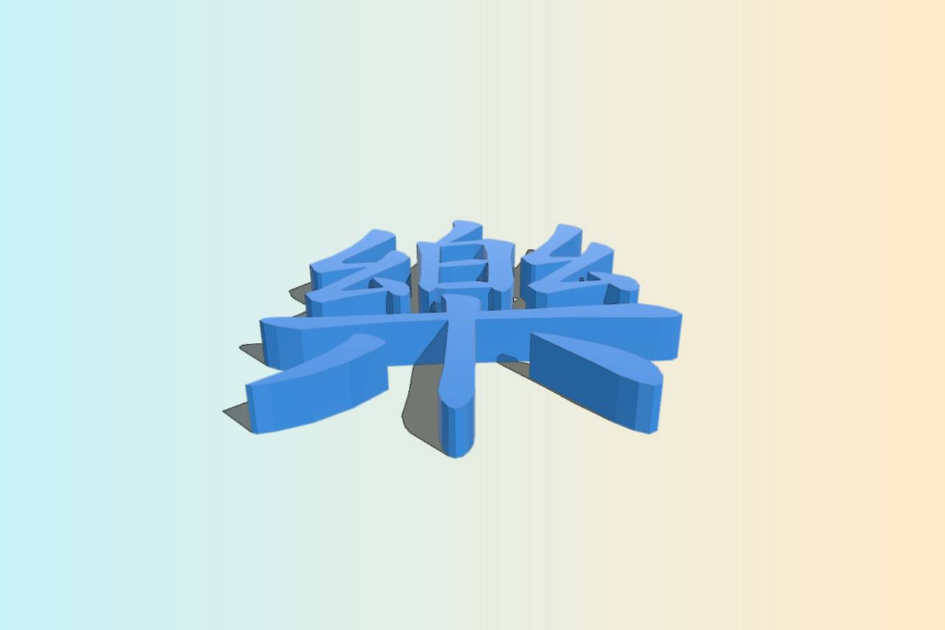 58dd8253-feee-4ce3-9c51-2d1e45c0f6de