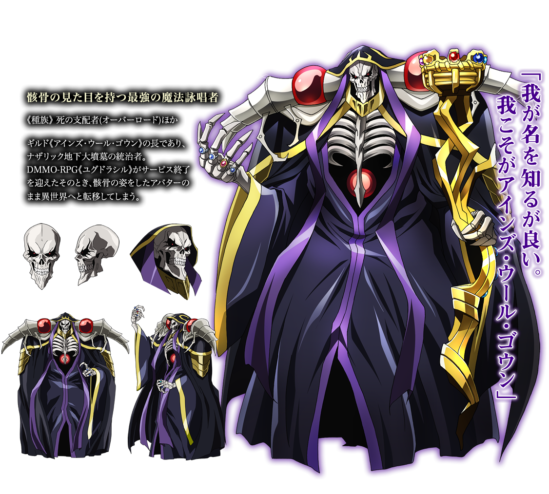 Overlord_Mask