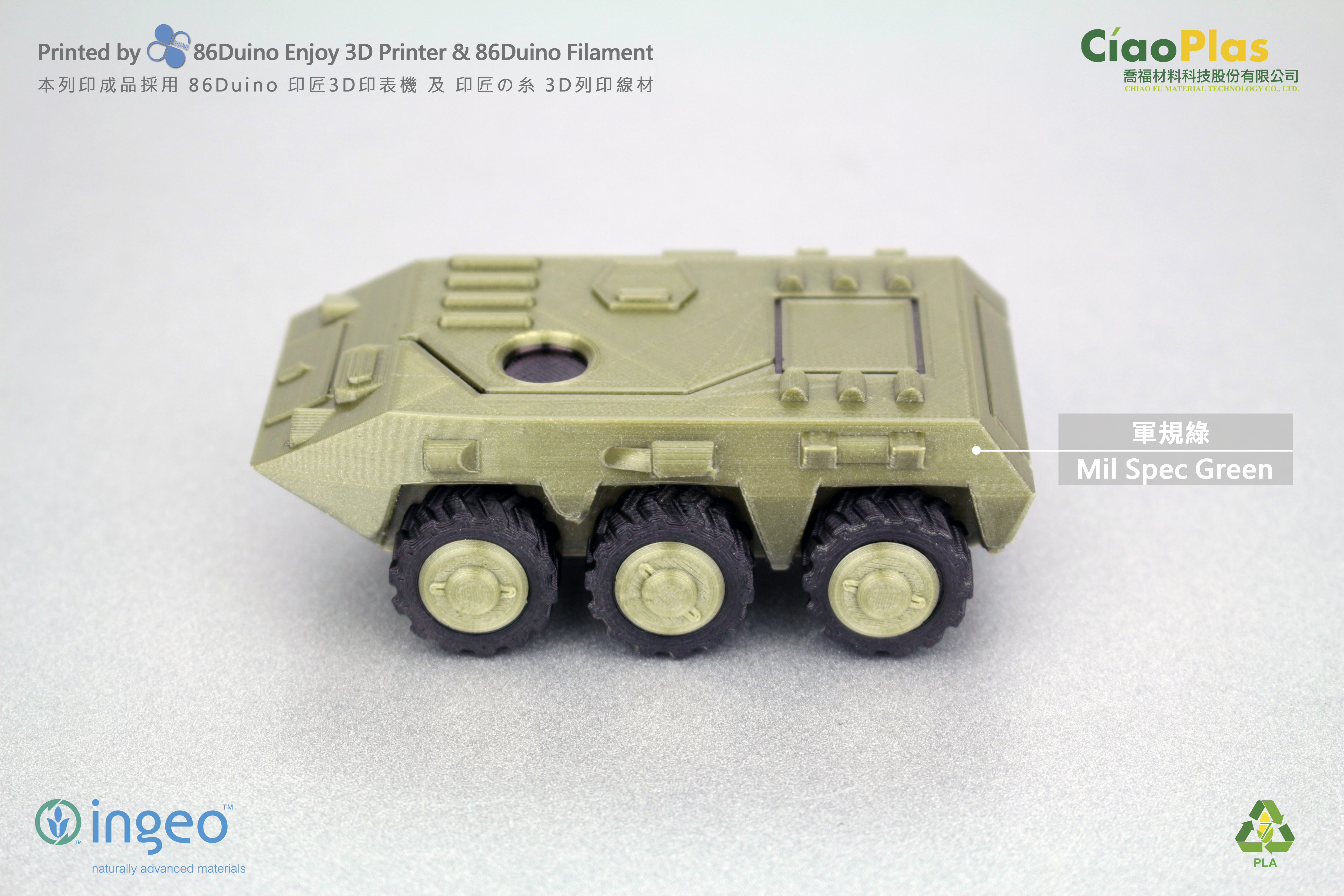 Armored Vehicle _ 六輪裝甲車