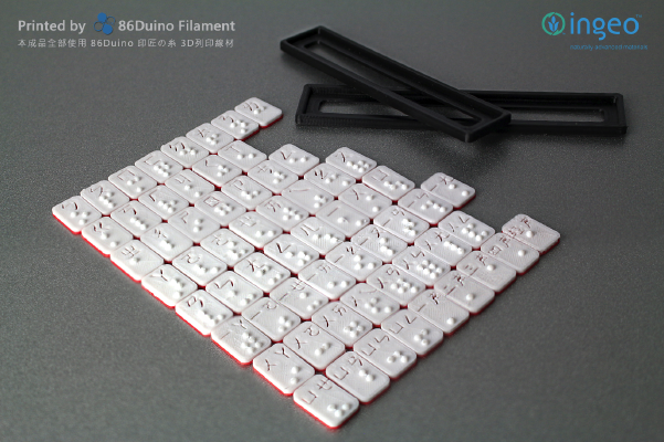 Taiwanese Braille _ 注音符號點字 | 3d print model